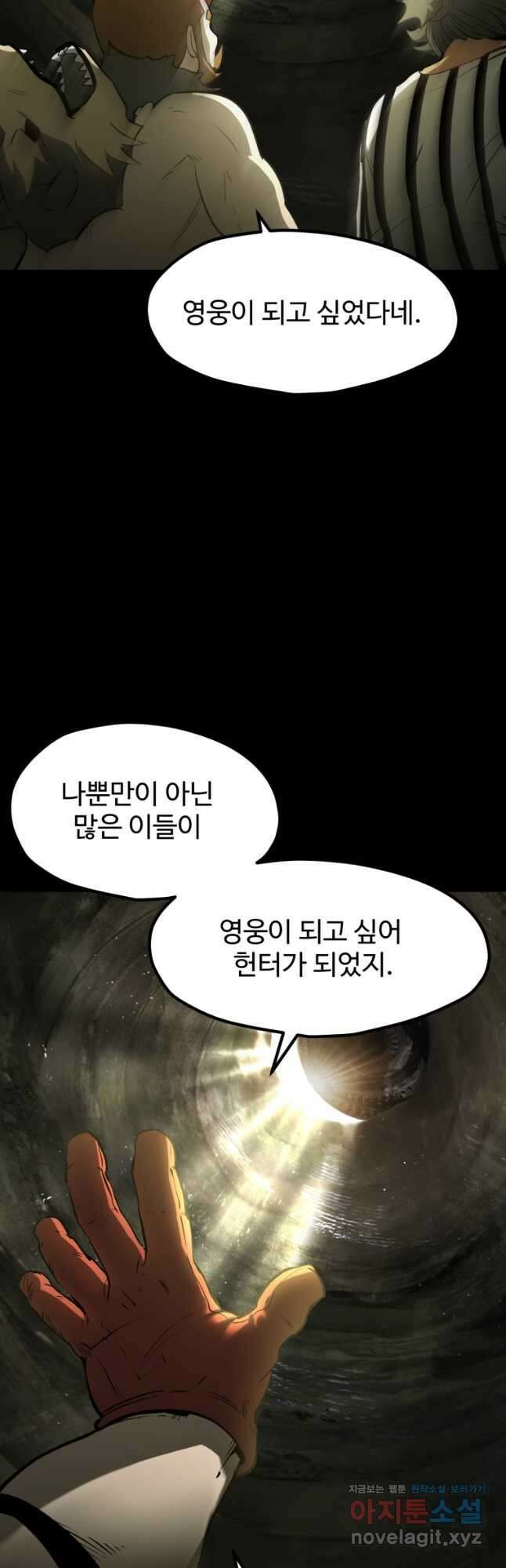 이계 검왕 생존기-203화 6