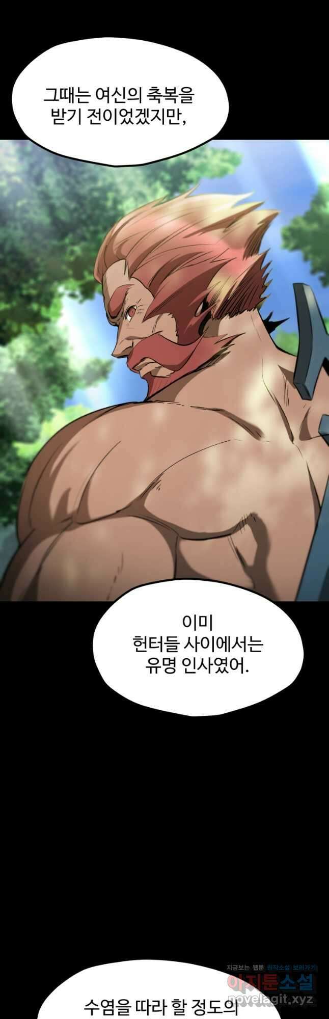 이계 검왕 생존기-203화 10