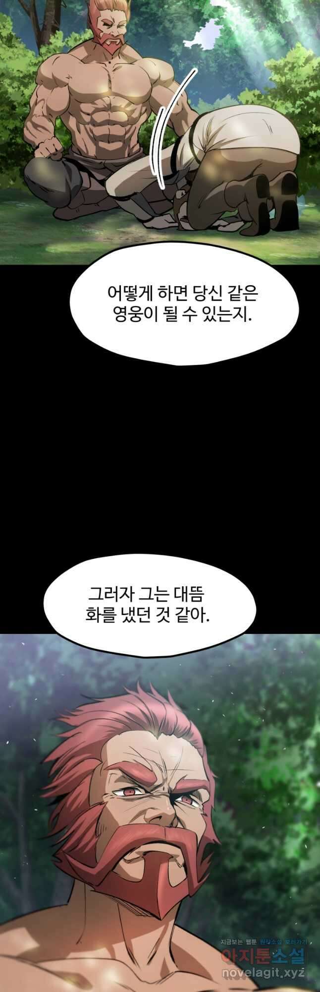 이계 검왕 생존기-203화 12