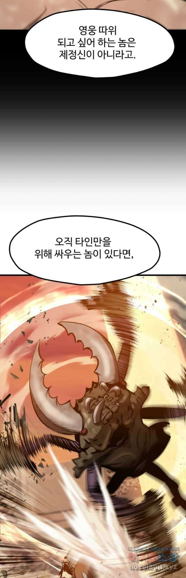 이계 검왕 생존기-203화 13