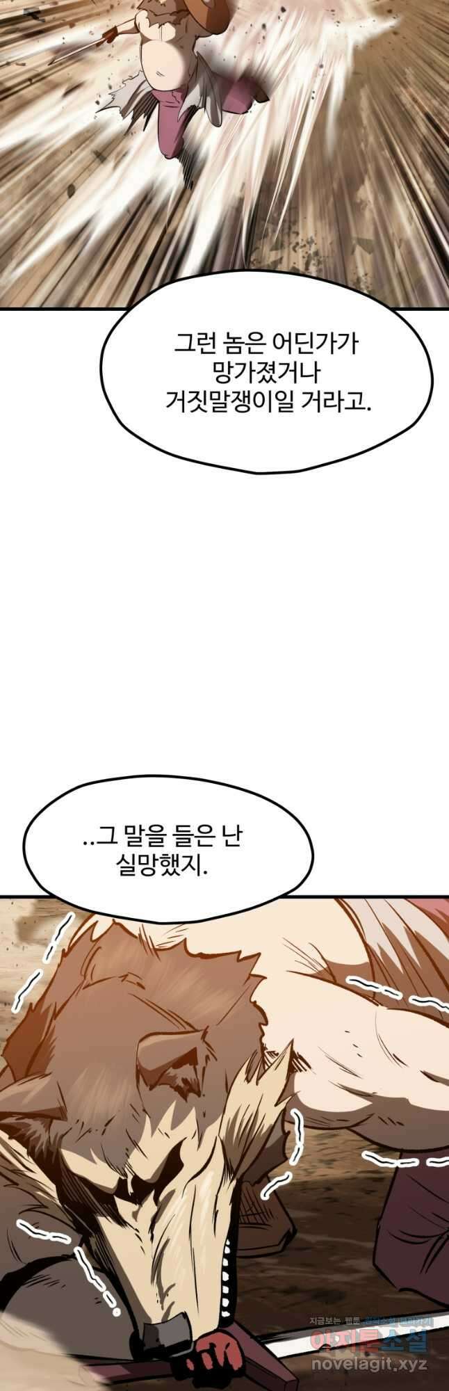 이계 검왕 생존기-203화 14
