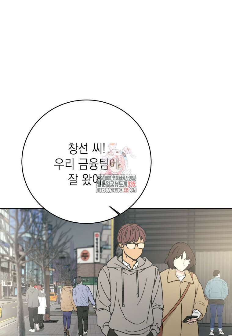 하데스와 페르세포네 24화 1