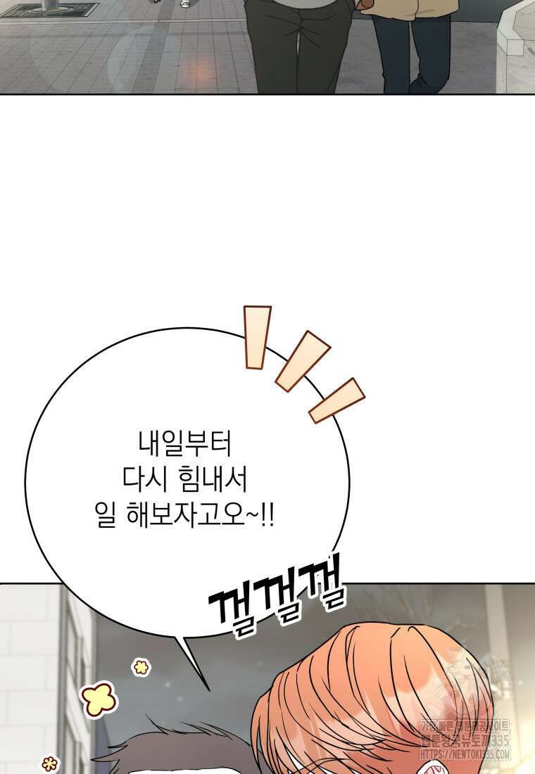하데스와 페르세포네 24화 2