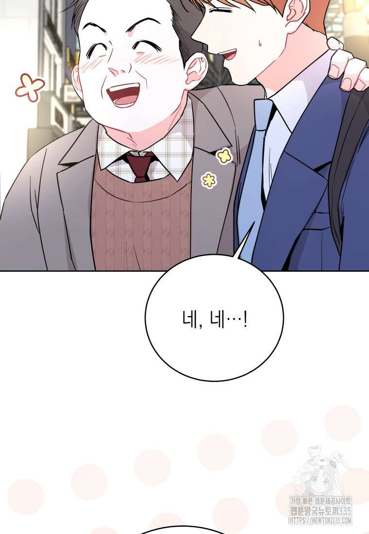 하데스와 페르세포네 24화 3