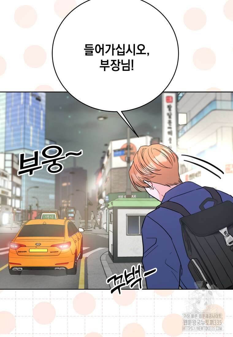 하데스와 페르세포네 24화 4