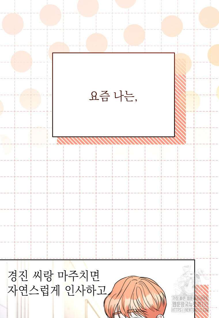 하데스와 페르세포네 24화 5