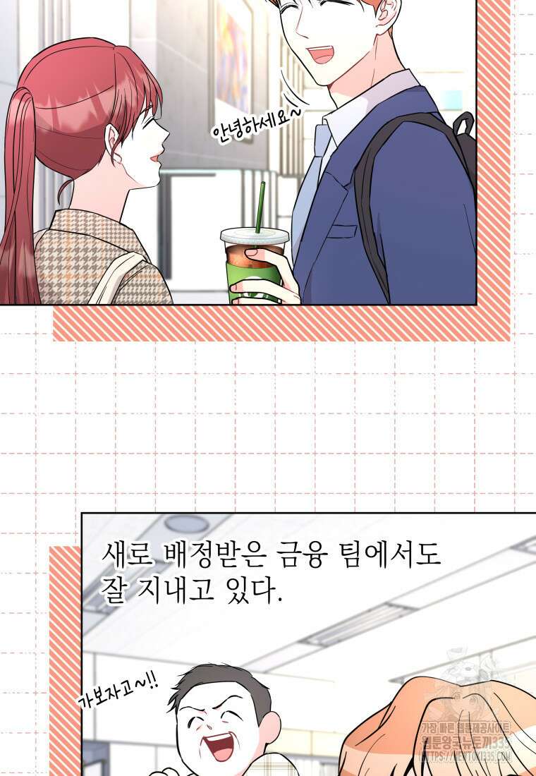 하데스와 페르세포네 24화 6