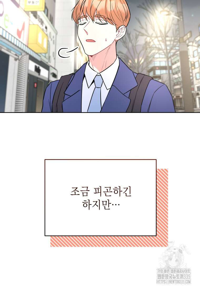 하데스와 페르세포네 24화 8