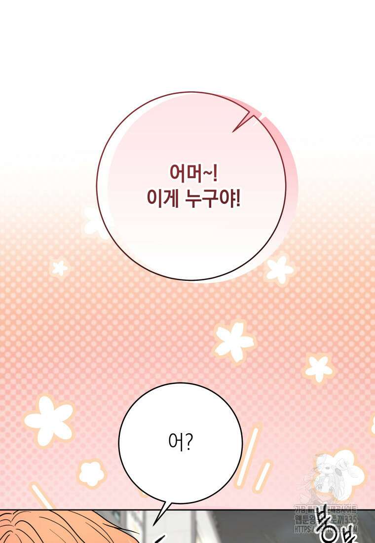 하데스와 페르세포네 24화 9