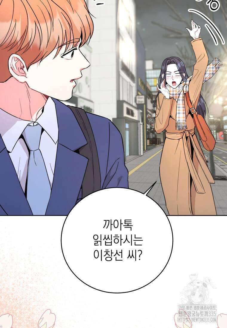 하데스와 페르세포네 24화 10