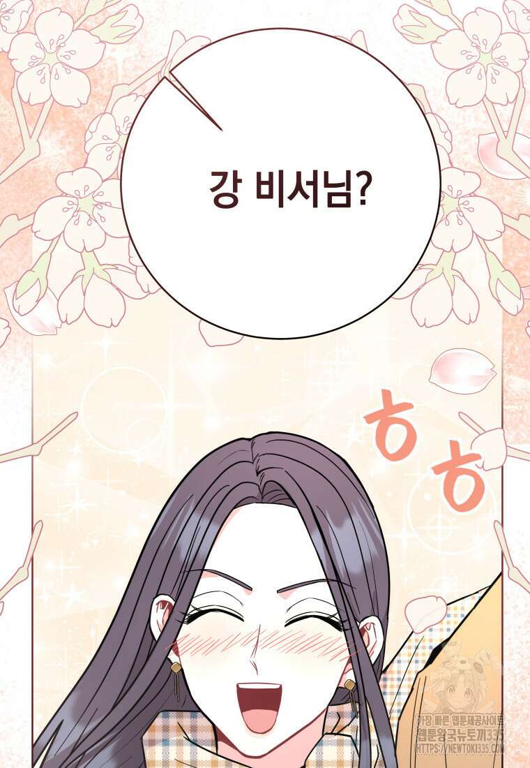 하데스와 페르세포네 24화 11