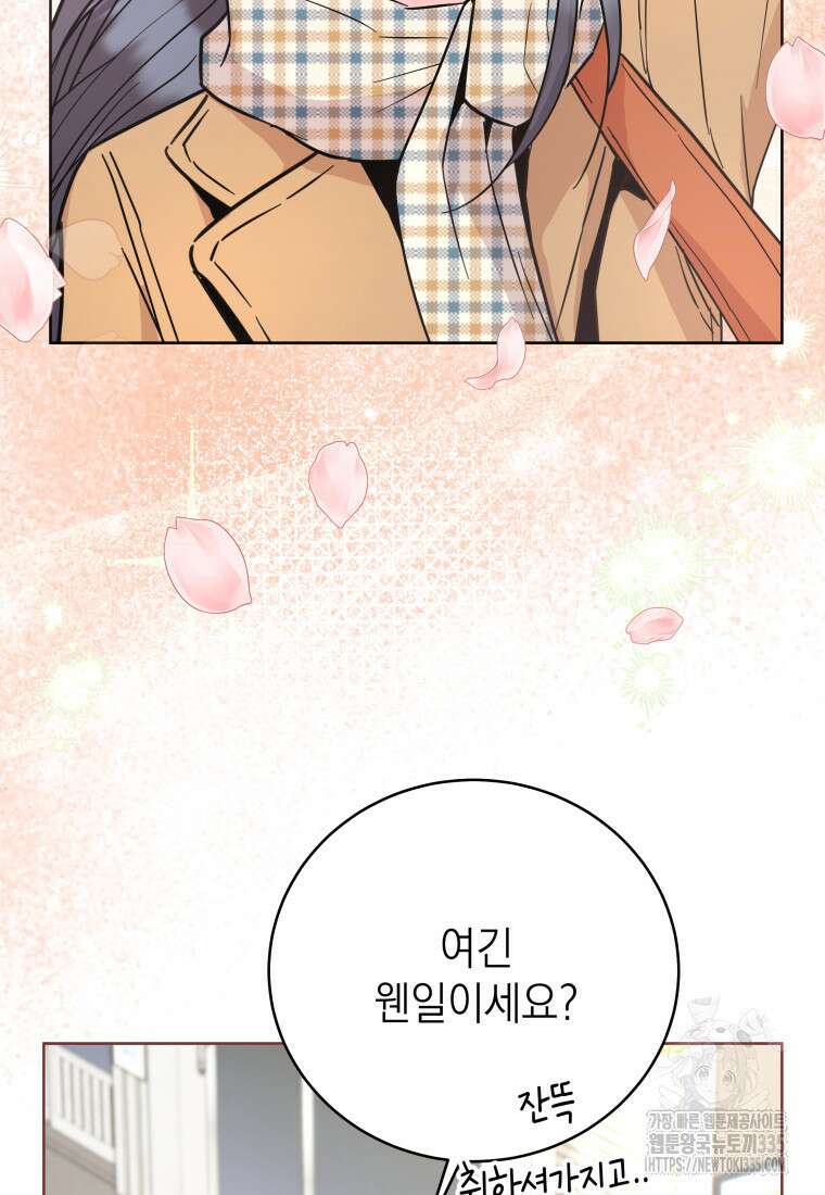 하데스와 페르세포네 24화 12