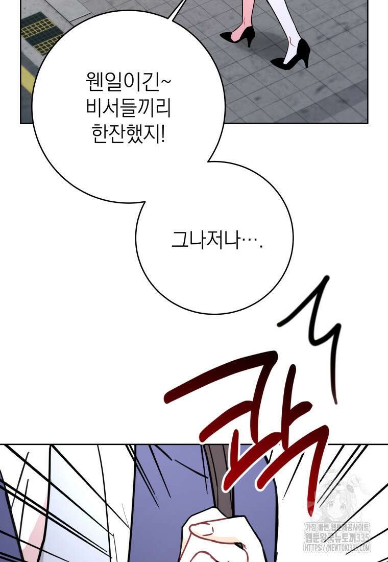 하데스와 페르세포네 24화 14