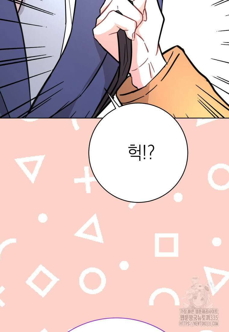 하데스와 페르세포네 24화 15