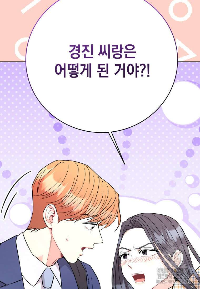 하데스와 페르세포네 24화 16
