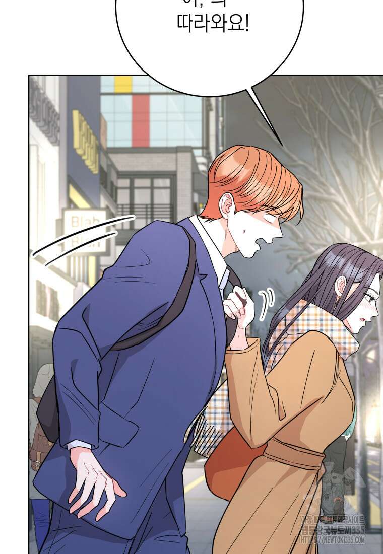 하데스와 페르세포네 24화 18