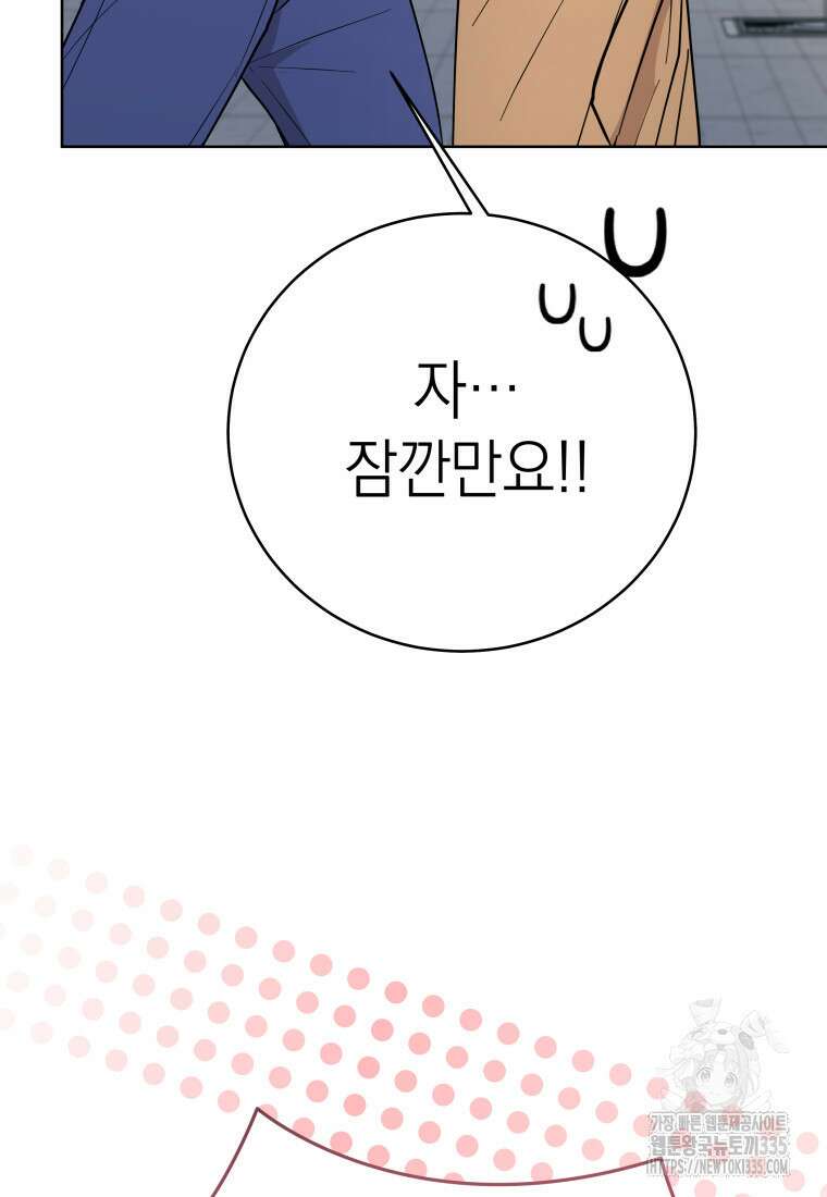 하데스와 페르세포네 24화 19