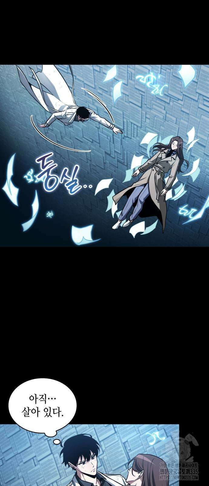 전지적 독자 시점 208화 4