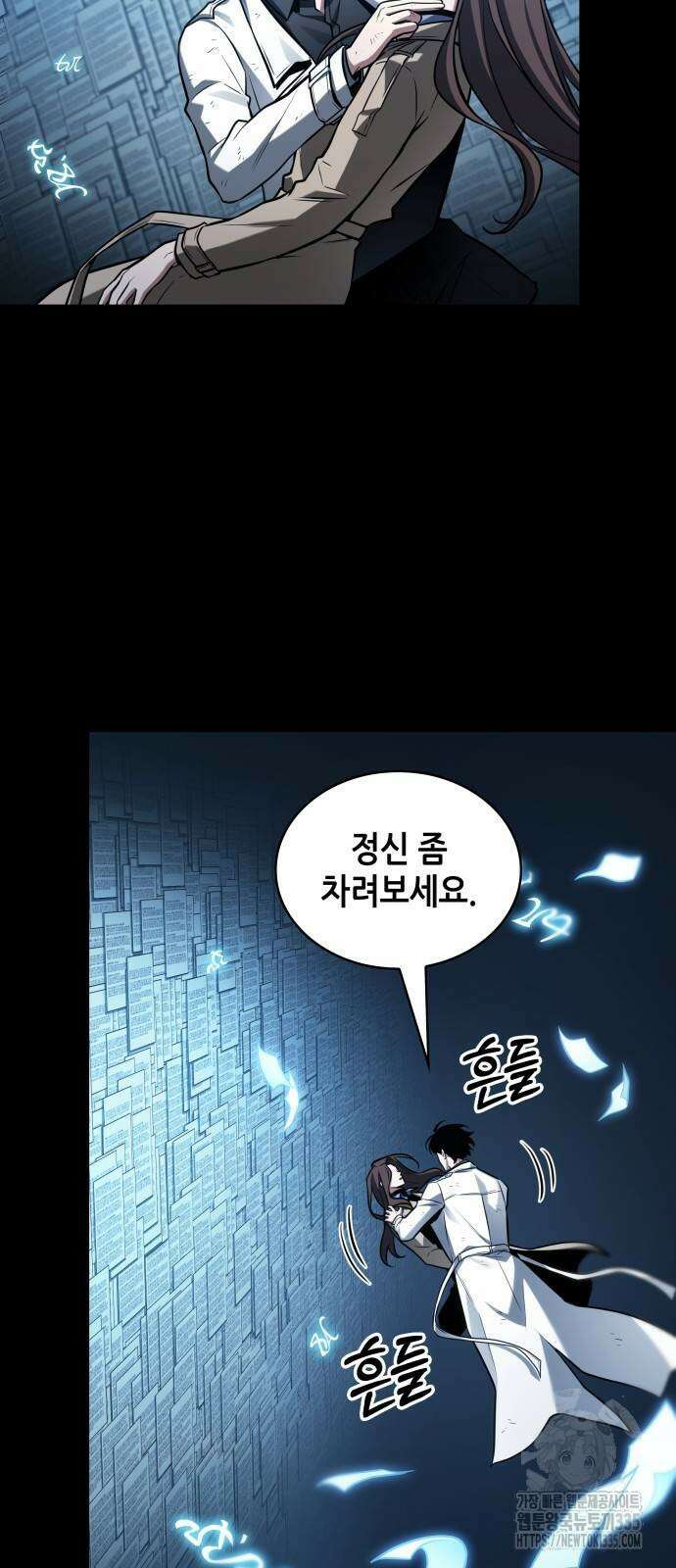 전지적 독자 시점 208화 5
