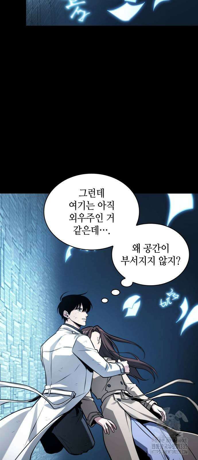 전지적 독자 시점 208화 6