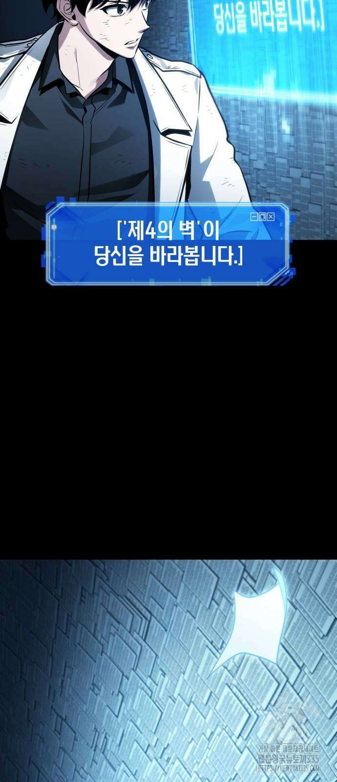 전지적 독자 시점 208화 8