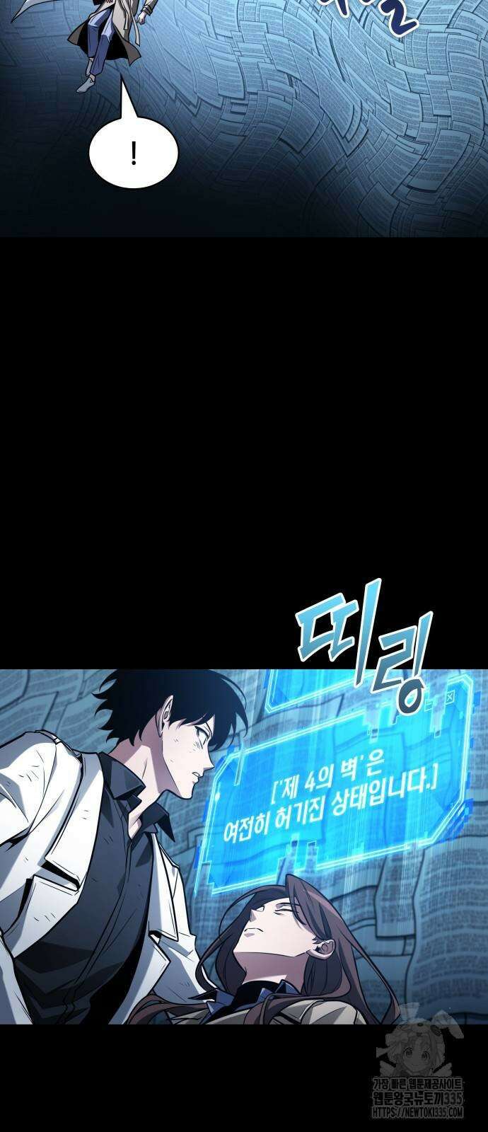 전지적 독자 시점 208화 11