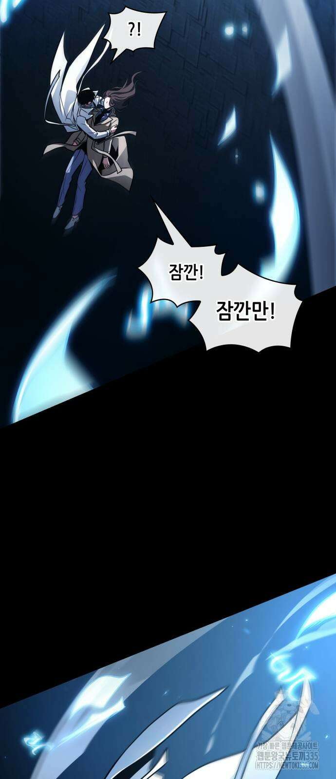 전지적 독자 시점 208화 15