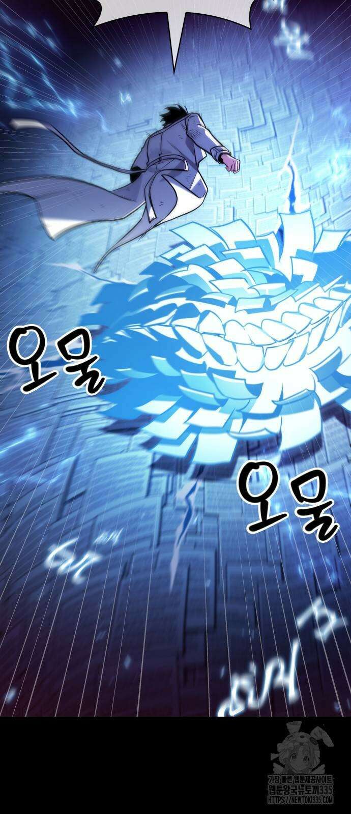 전지적 독자 시점 208화 20
