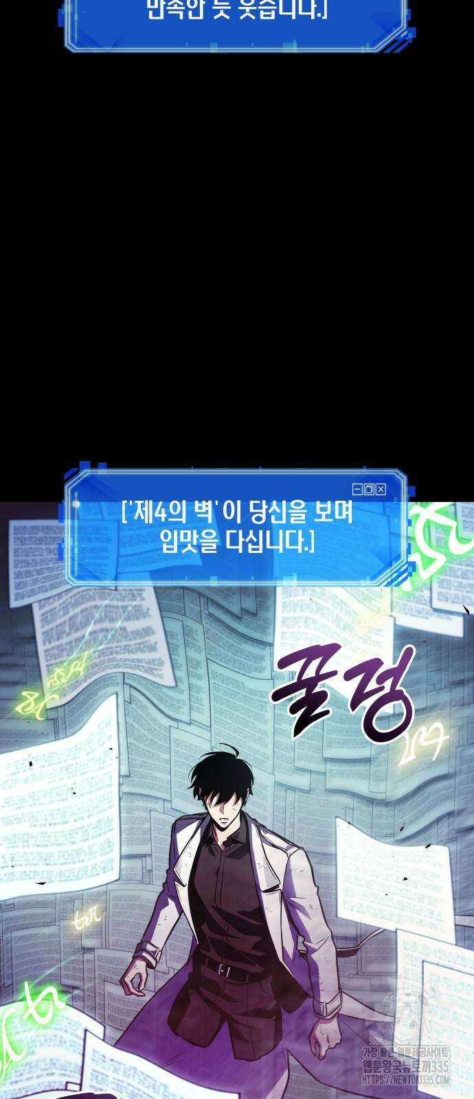 전지적 독자 시점 208화 22