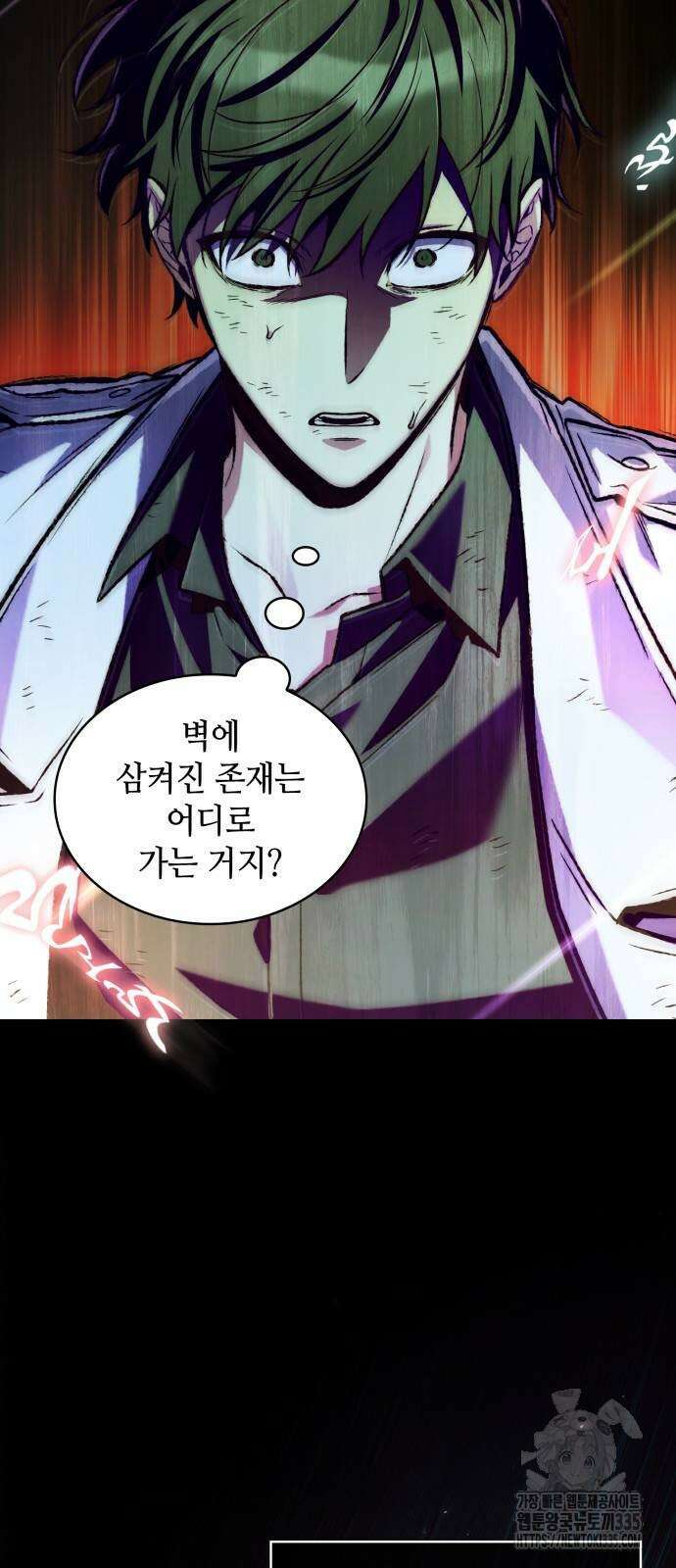 전지적 독자 시점 208화 24