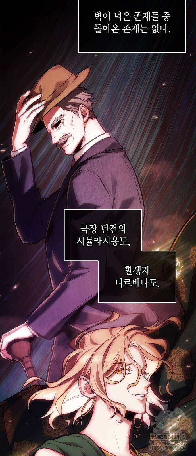 전지적 독자 시점 208화 25
