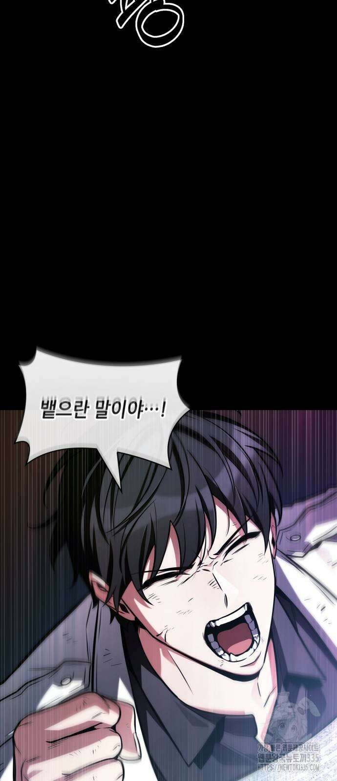 전지적 독자 시점 208화 29