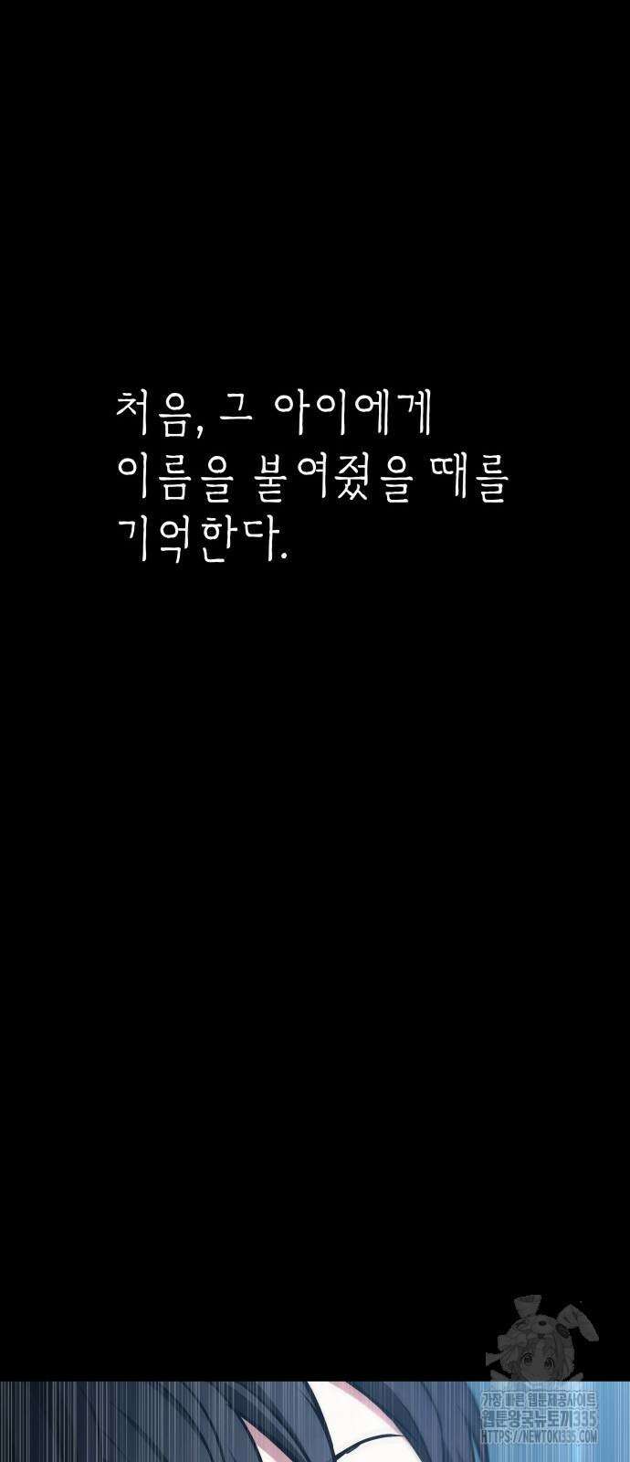 전지적 독자 시점 208화 32