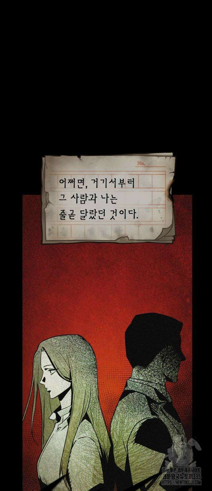 전지적 독자 시점 208화 35