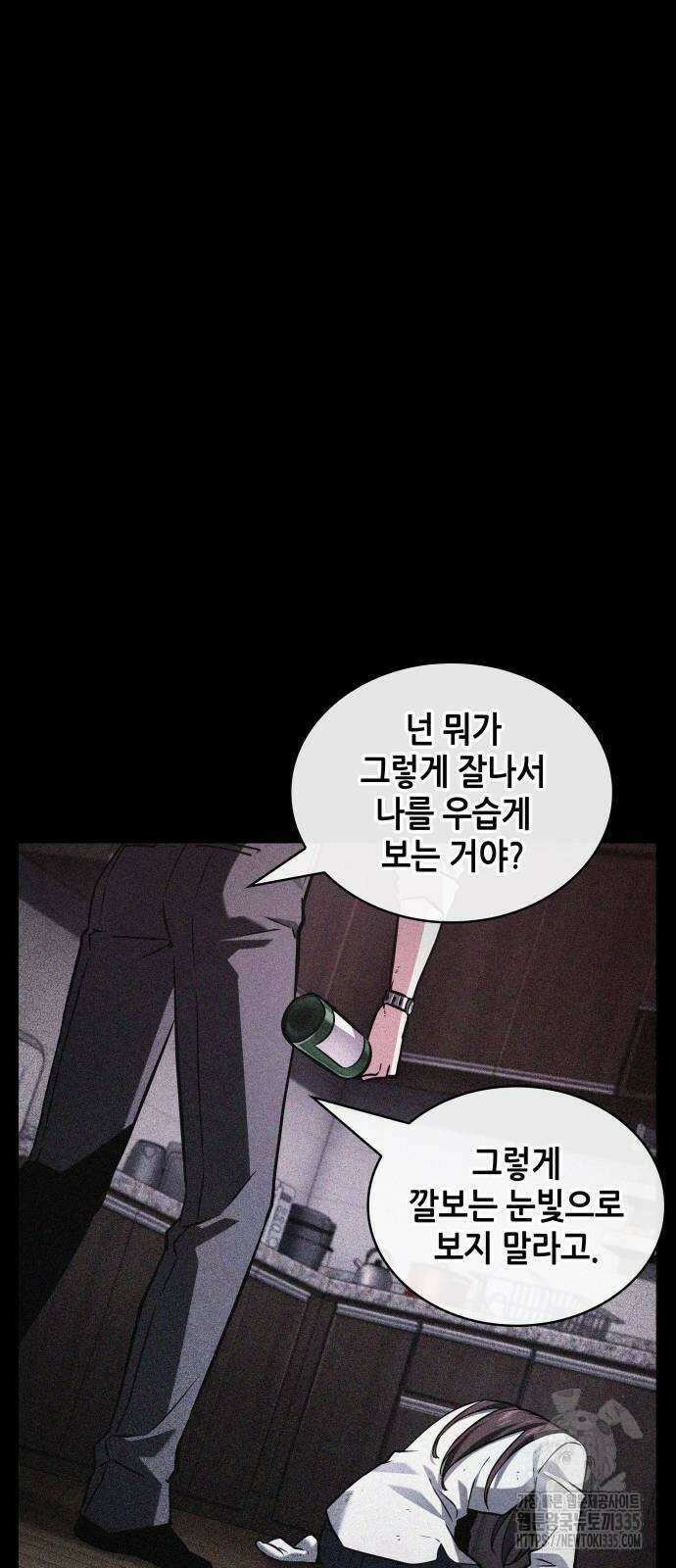 전지적 독자 시점 208화 42