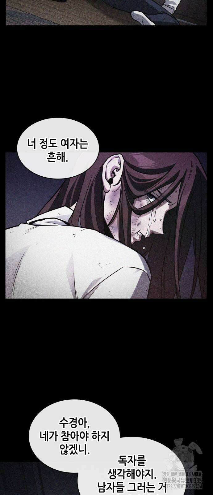 전지적 독자 시점 208화 43