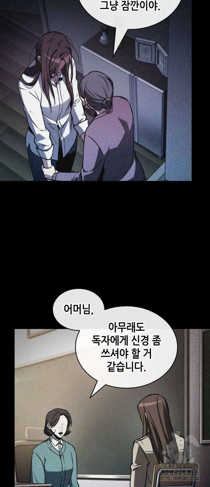 전지적 독자 시점 208화 44