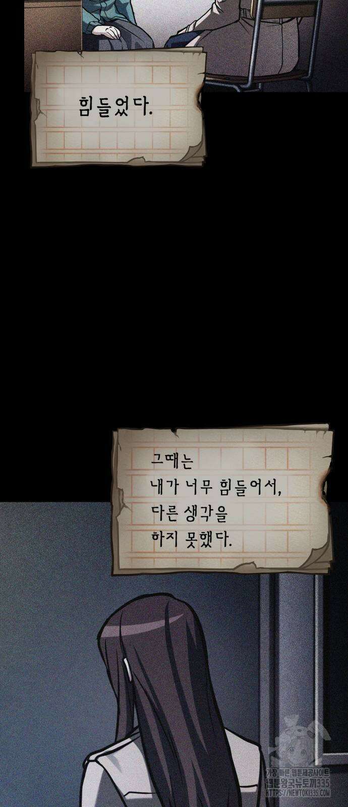 전지적 독자 시점 208화 45