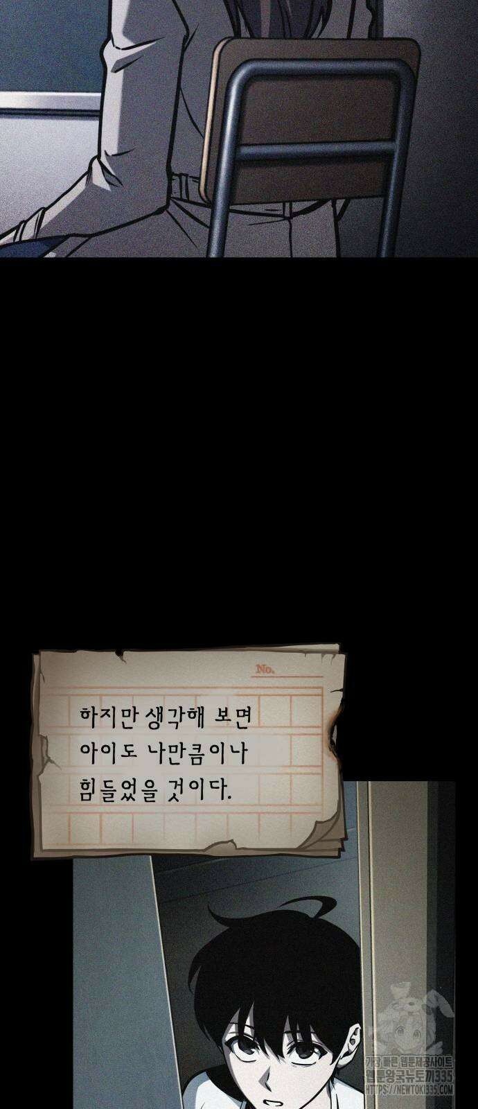 전지적 독자 시점 208화 46