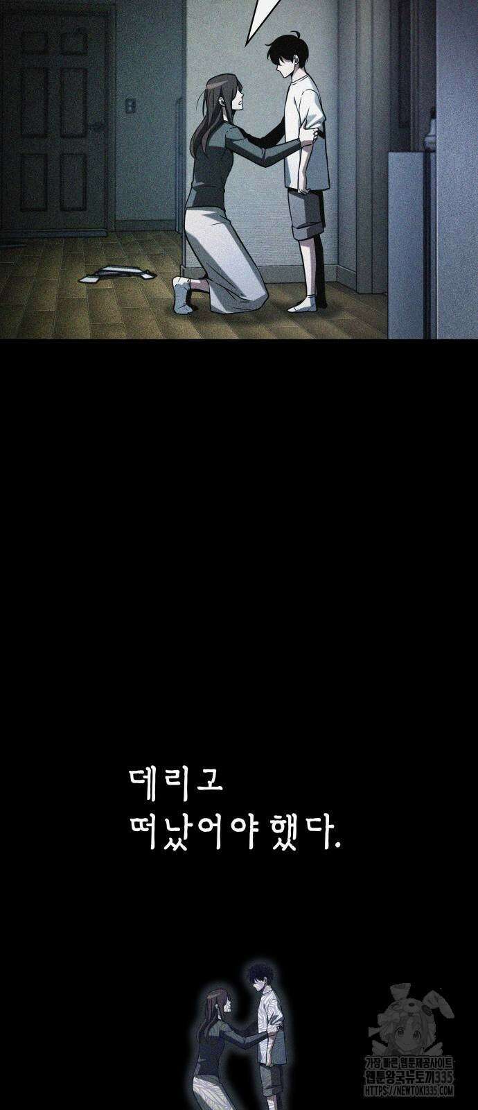 전지적 독자 시점 208화 48