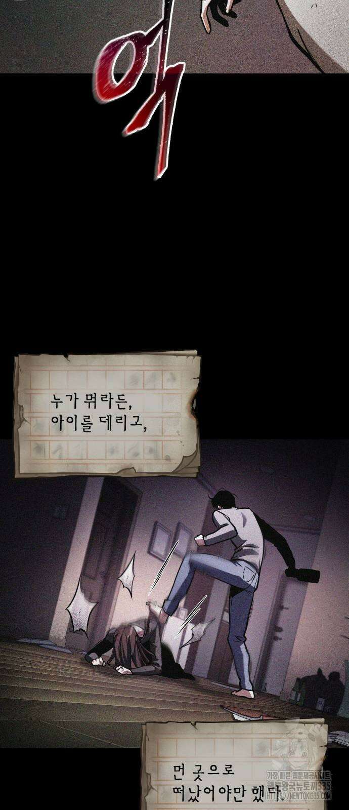 전지적 독자 시점 208화 50