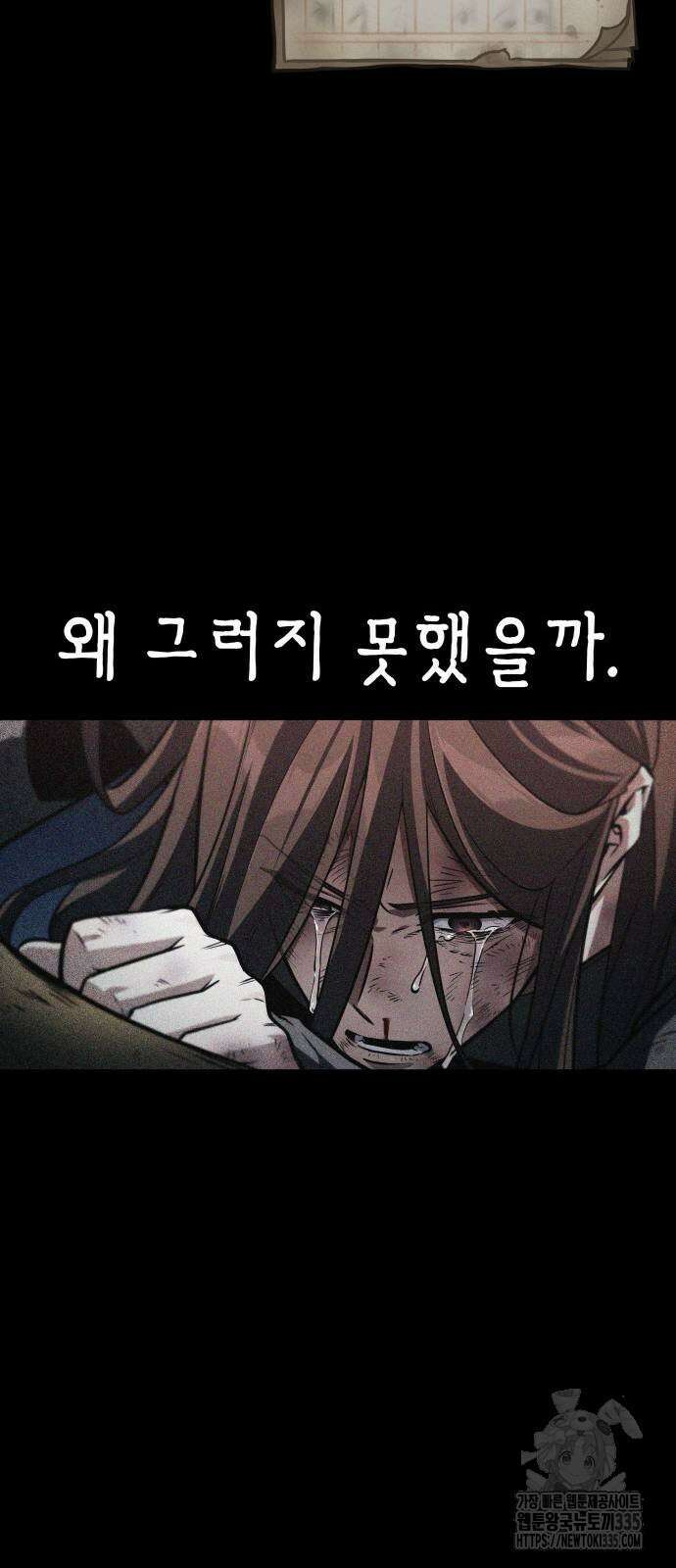 전지적 독자 시점 208화 51