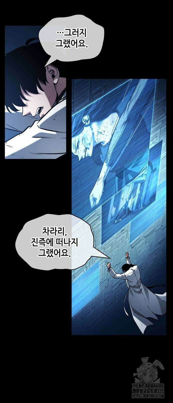전지적 독자 시점 208화 52