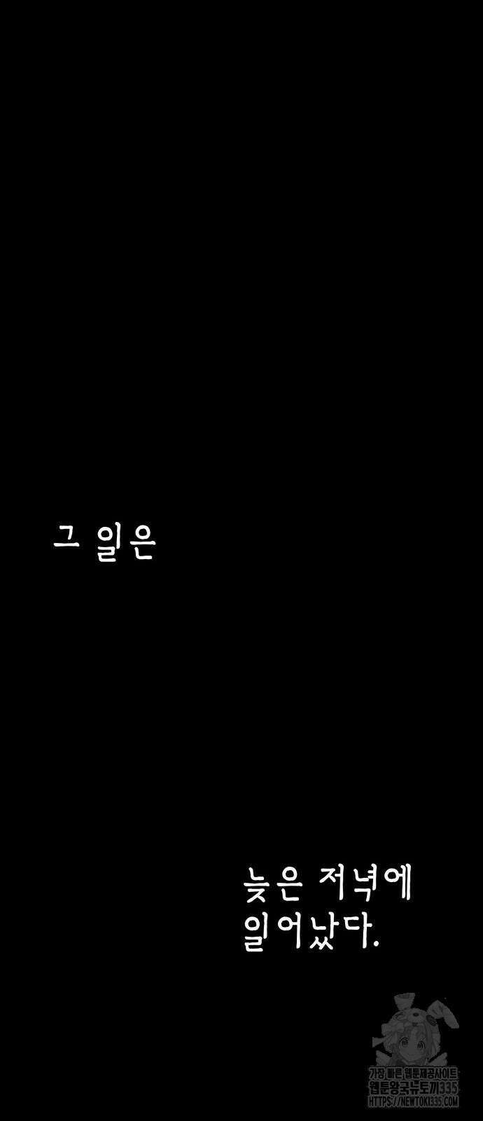 전지적 독자 시점 208화 53