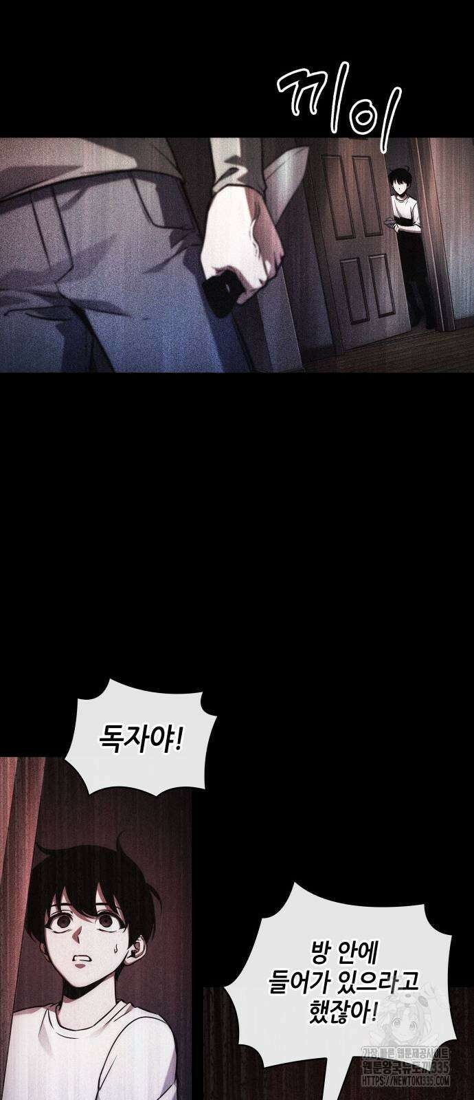 전지적 독자 시점 208화 55