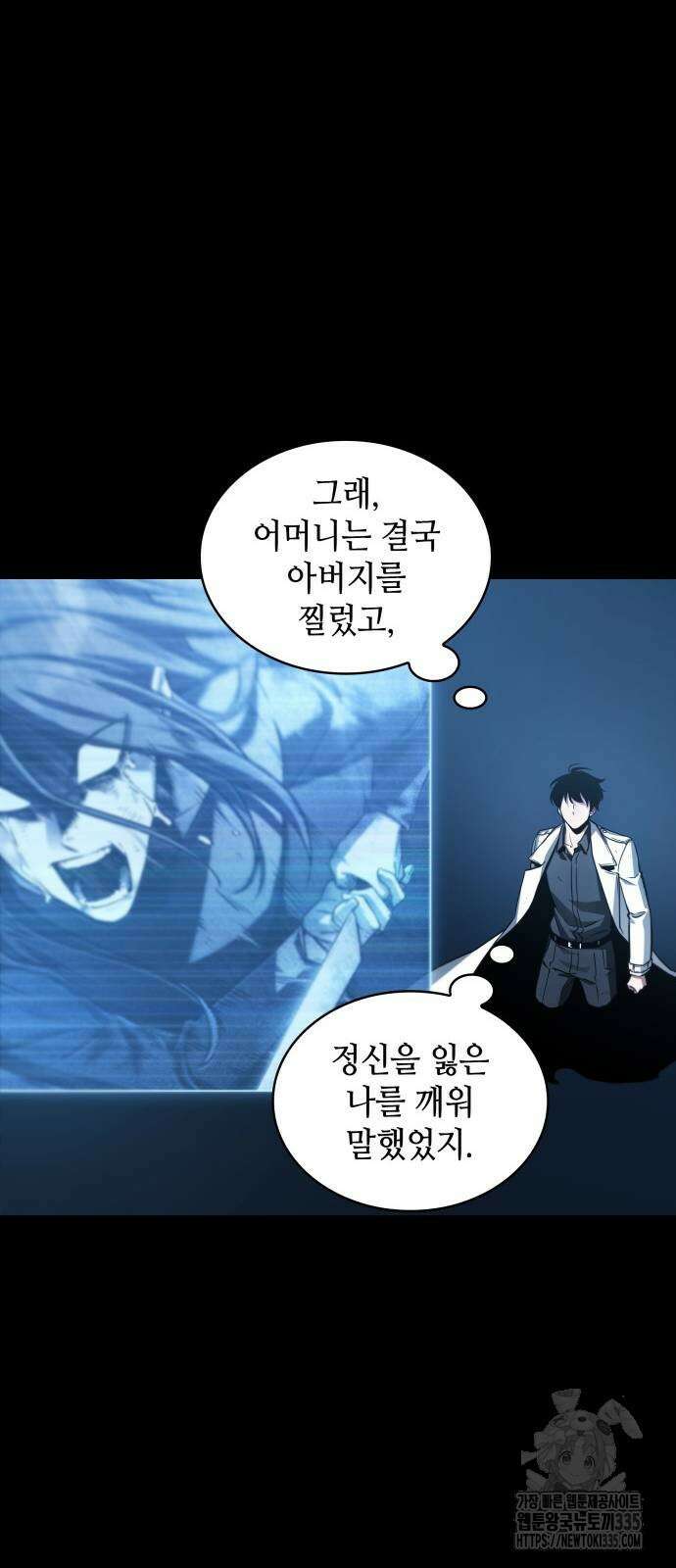 전지적 독자 시점 208화 62