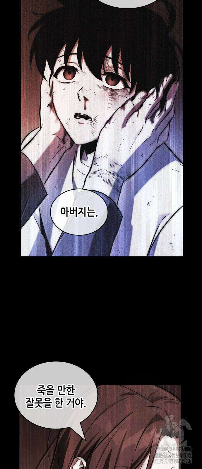 전지적 독자 시점 208화 64