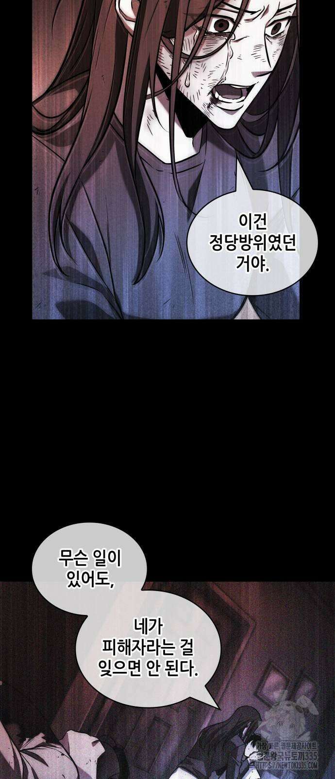 전지적 독자 시점 208화 65