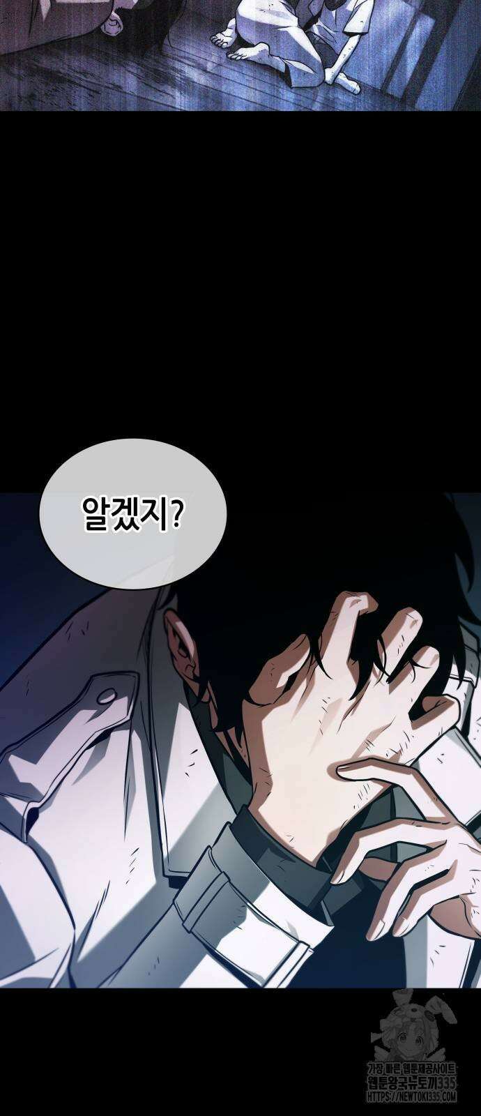 전지적 독자 시점 208화 66