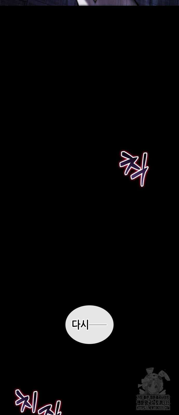 전지적 독자 시점 208화 69